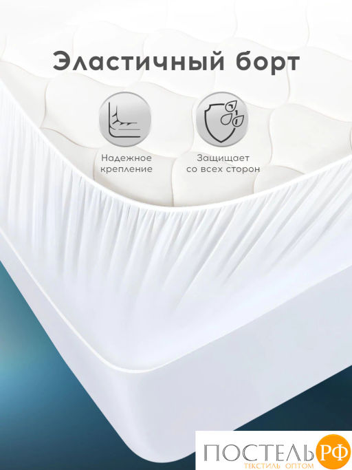 Наматрасник-чехол непромокаемый MEDSLEEP хл./полиуретан  фото 8