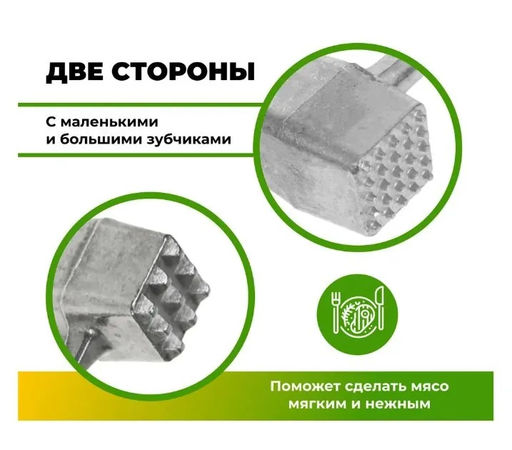 Молоток отбивной для мяса метал.большой арт. 2229, 4072, 7070, 20131, 1131, П10973, 3990 БШК