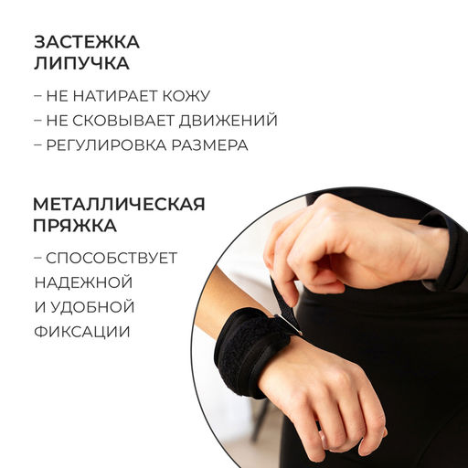 Утяжелители на запястье, 2 шт. × 200 г, цвет чёрный