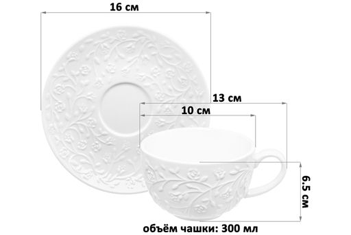 Чайная пара Elan Gallery Веточки-цветочки 300 мл  фото 2