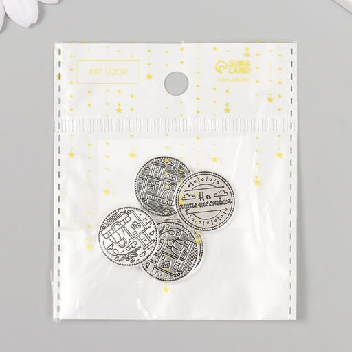 Цена за 5 шт. Сувенир кошельковый металл «На путешествия», 2×2 см