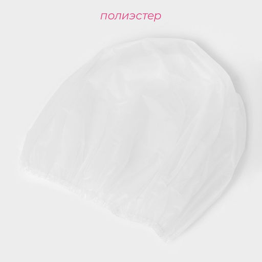 Цена за 5 шт. Шапочка для душа Доляна, полиэстер