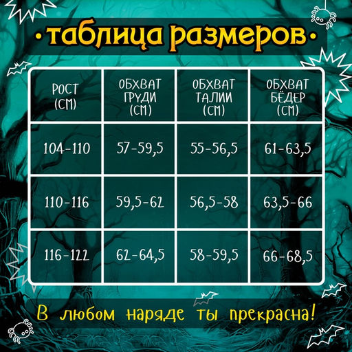 Карнавальный костюм «Ведьма»: платье, шляпа, чулки, сумка, рост 116-122 см