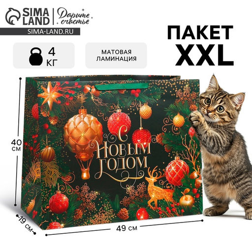 Пакет ламинированный горизонтальный Игрушки, XL 49 40 19 см - Дарите счастье фото 8
