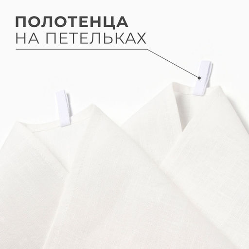 Набор полотенец Этель Linen natural 40х70см - 2 шт., 100% лён  фото 2
