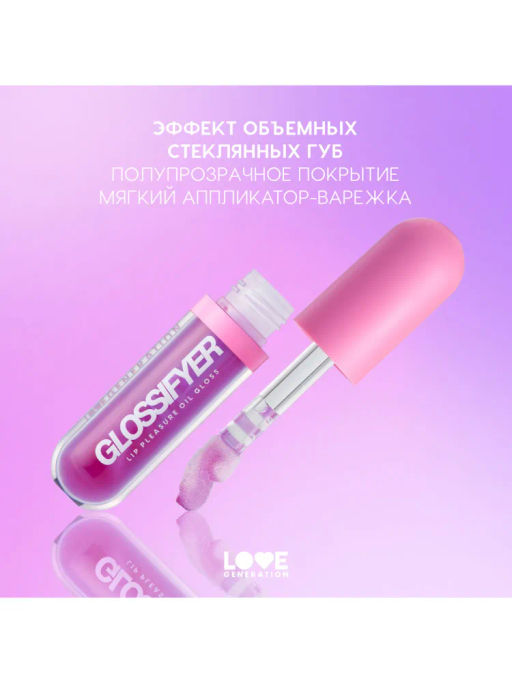 Love Generation Масло-блеск для губ Glossifyer тон 05  фото 5