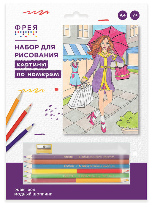 ФРЕЯ PNBK-004 Модный шоппинг Набор для раскрашивания по номерам карандашами 29.5 х 20.5 см 1 л