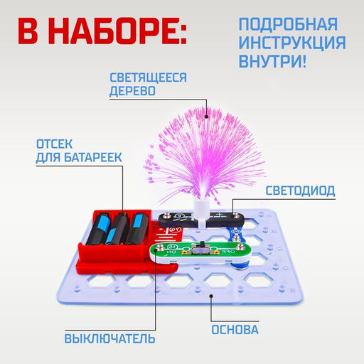 Конструктор электронный Светящееся дерево, 7 деталей - Эврики фото 2