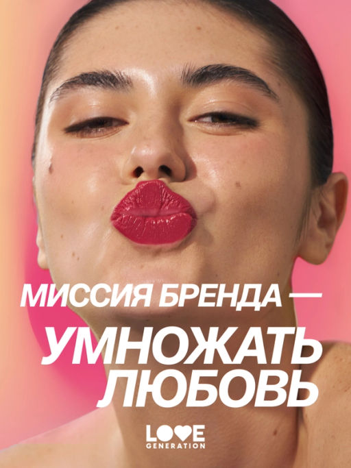 Love Generation Глиттер-гель для лица / Face glitter Gel "We love glitter" тон 04