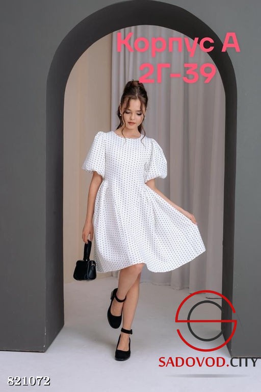 Платье для девочки нарядное