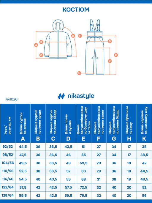 Костюм 7м1026 кофе