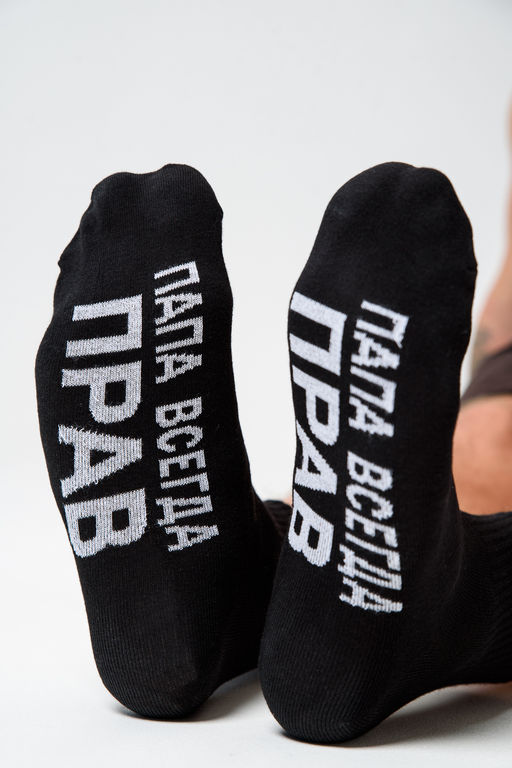 Носки мужские Папа прав