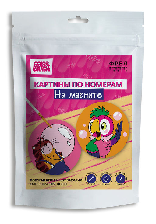 ФРЕЯ CMF-PNBM-005 Набор для раскрашивания по номерам (на магните) 9 х 9 см Попугай Кеша и Кот Василий