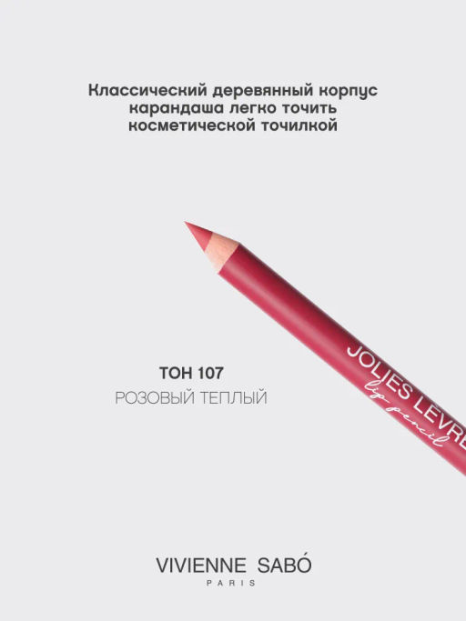 Vivienne Sabo Карандаш для губ Jolies Levres тон 107 фото 3