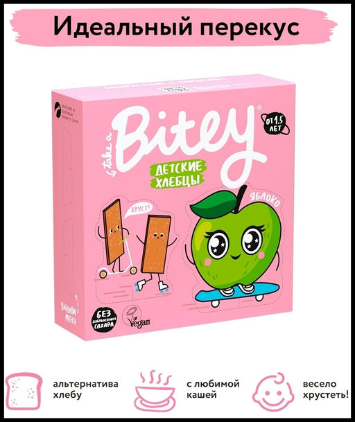 Хлебцы Bitey кукурузно-рисовые Яблоко-шпинат 40г - Take a Bitey фото 3