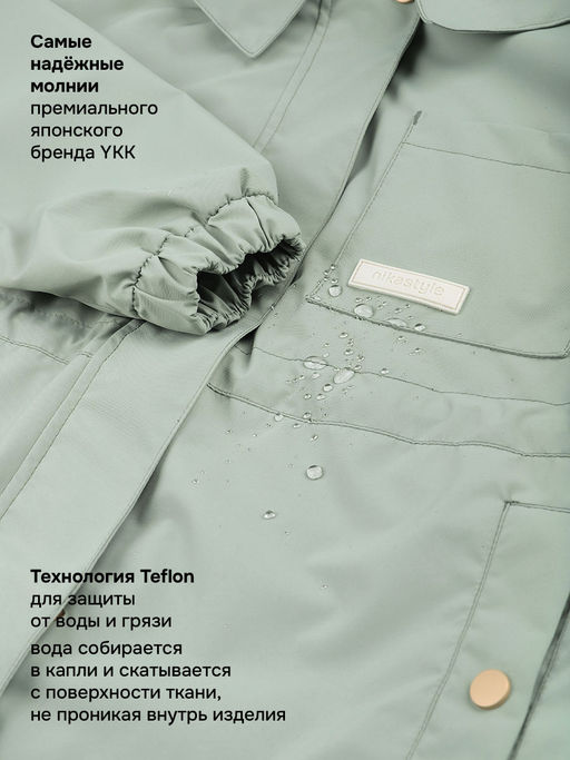 Ветровка п4л7826 фисташка