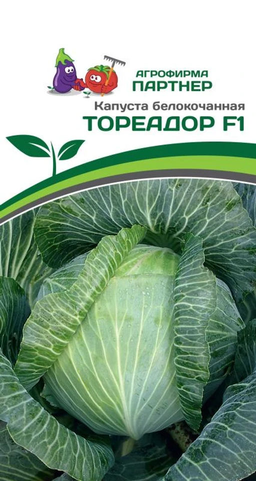 Капуста белокочанная раннеспелая Тореадор F1
