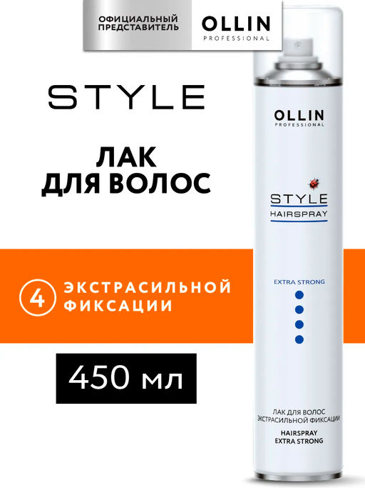 Лак для волос экстрасильной фиксации OLLIN