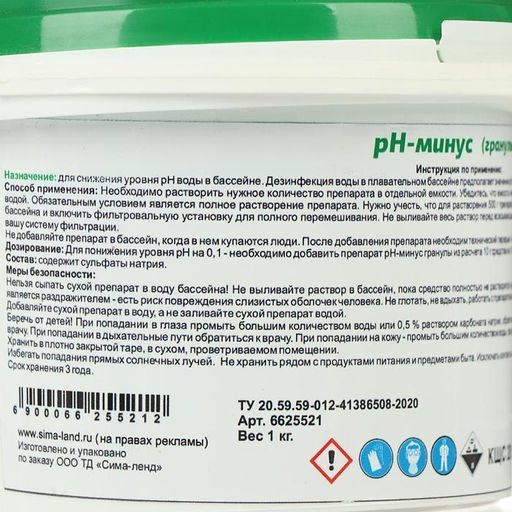 Регулятор PH-минус Aqualand, гранулы, 1 кг