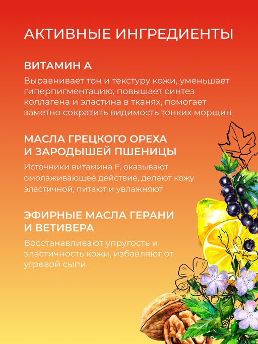 Концентрат масел для лица Витаминный комплекс А, Е, С, F - Siberina фото 3
