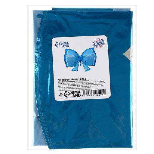 Цена за 2 шт. Воздушные шары фольгированные 36" «Бант голубой»