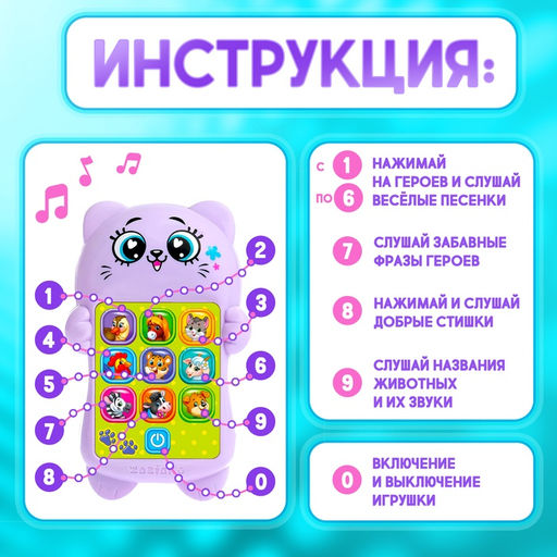 Развивающий музыкальный детский телефон «Любимый котик», световые эффекты