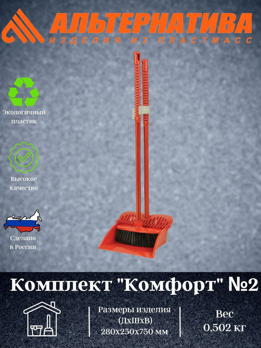 Комплект Комфорт №2 (мягкий) М1171 - Альтернатива фото 2