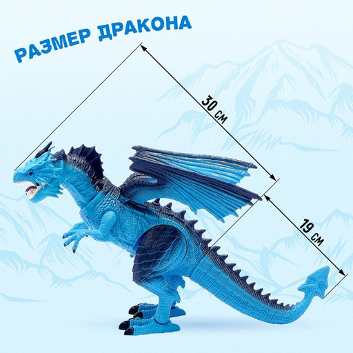Дракон радиоуправляемый, эффект дыма, световые и звуковые эффекты - Simaland фото 2
