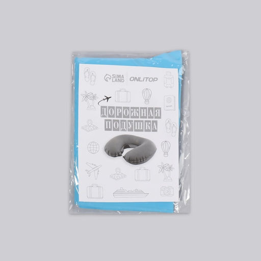 Цена за 2 шт. Подушка надувная для шеи, дорожная, 38×24 см, голубая