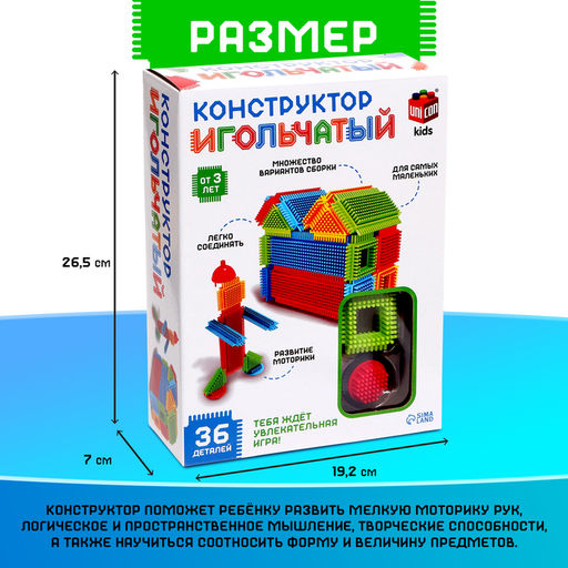 Конструктор игольчатый, 36 деталей - Unicon фото 2