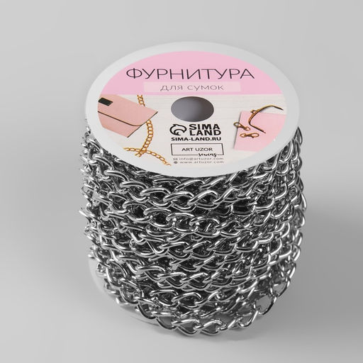 Цепочка для сумки, железная, 7×11 мм, 10±0.5 м, цвет серебряный