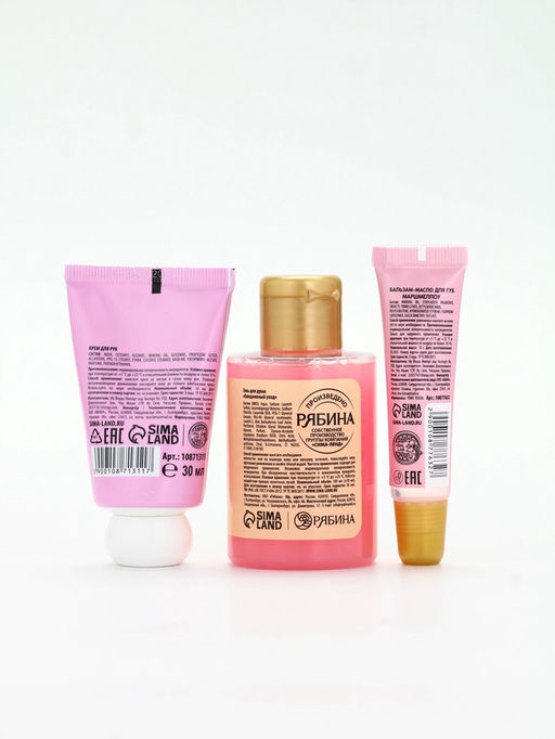 Подарочный набор в новогоднем носке: гель для душа, крем для рук, бальзам для губ и пилочка, URAL LAB