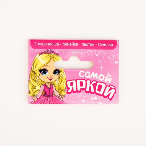 Цена за 2 шт. Подарочный набор канцелярский, 5 предметов «Самой яркой»