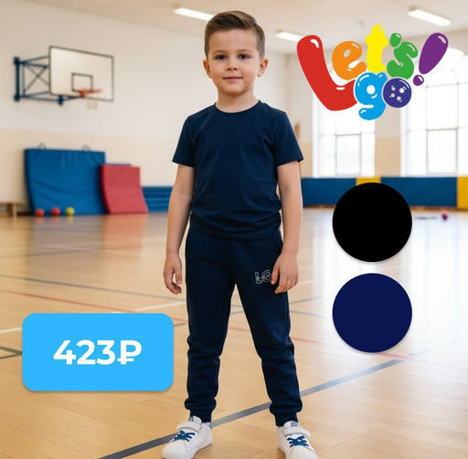 Брюки детские 10432 черный 395 Lets go