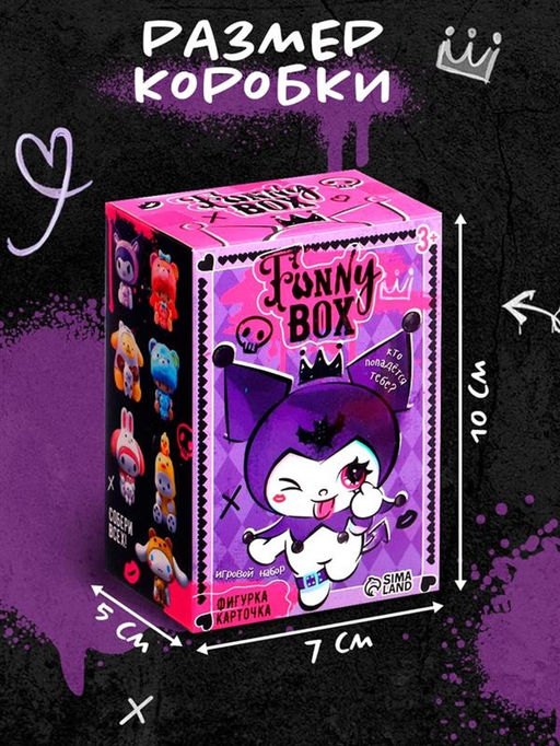 Игрушка - сюрприз Funny Box Весёлые друзья, фигурка, карточка, наклейки - Woow toys фото 2