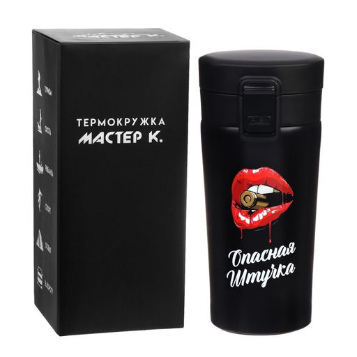 Термокружка Опасная штучка, 380 мл, сохраняет тепло 8 ч, с ситечком