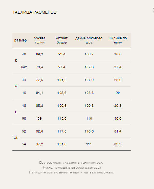 Брюки прямого кроя - Emka фото 6