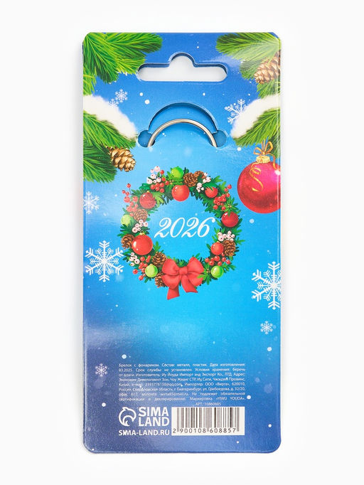 Цена за 5 шт. Брелок с фонариком «Новогодний», 5 шт., 5×5 см, МИКС