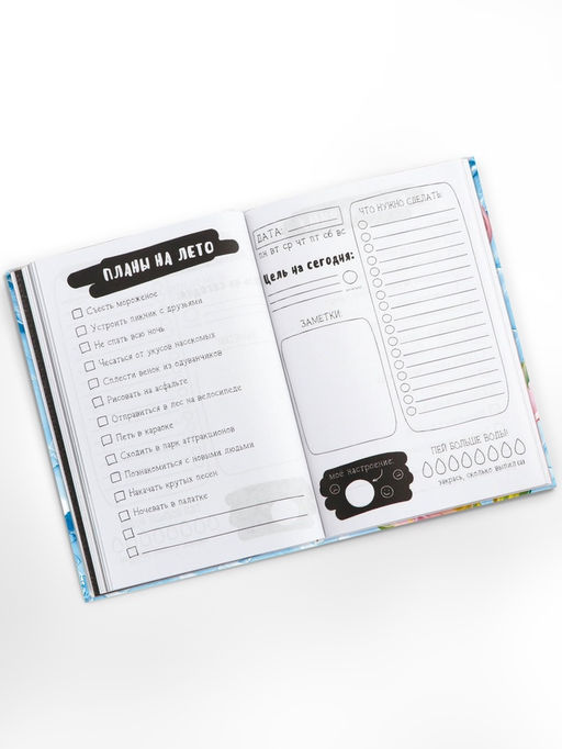 Творческий ежедневник, твердая обложка А5, 120 л Расцветай
