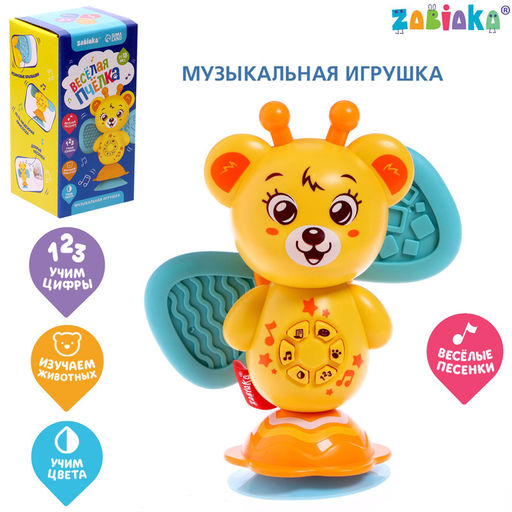 Музыкальная игрушка Весёлая пчёлка, звук