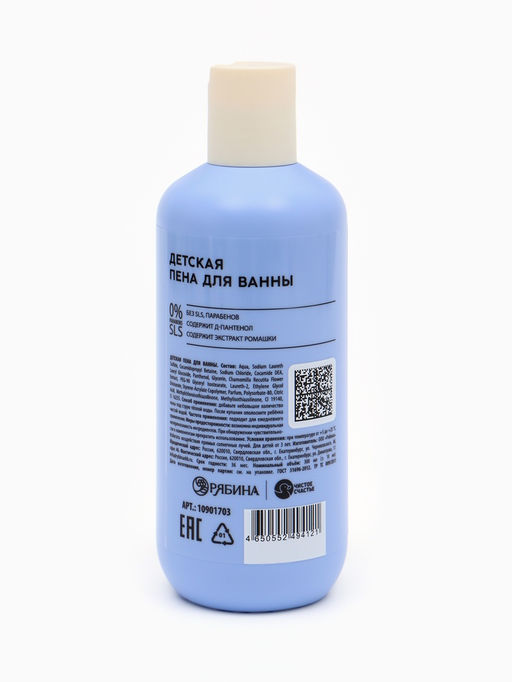 Детская пена для ванны, аромат сладкая карамель, 300 мл, Снежная принцесса