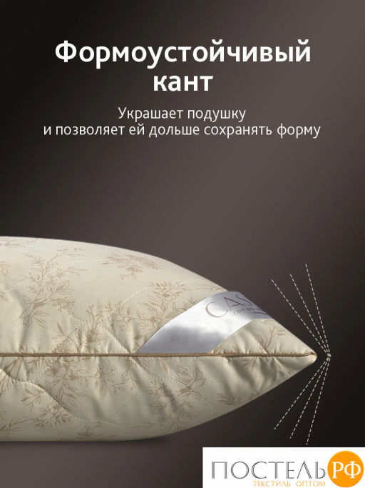 Подушка стеганая CASSIA ХЛОПОК НАТУРЭЛЬ хл./хл.вол/микровол.  фото 8