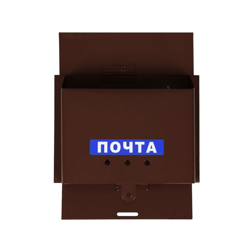 Ящик почтовый без замка (с петлёй), горизонтальный Письмо, коричневый - Simaland фото 3