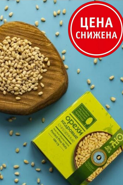 Кедровые орехи очищенные (в коробочке) 100г.
