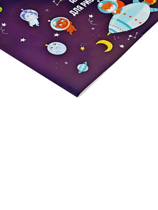 Цена за 8 шт. Альбом для рисования Calligrata «Путешествие» А4, 8 листов, на скрепке, плотность листов 100 г/м², обложка из мелованной бумаги