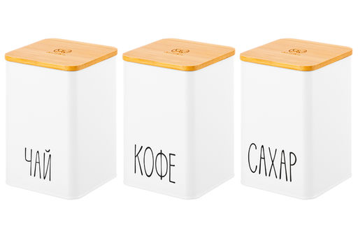Набор 3 банок для сыпучих продуктов 1,1 л 9,5*9,5*14,5 см Чай, кофе, сахар белый с бамбук.крышк - Elan gallery фото 4
