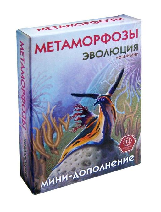 Карточная игра "Эволюция.Метаморфозы" дополнение арт.13-04-03