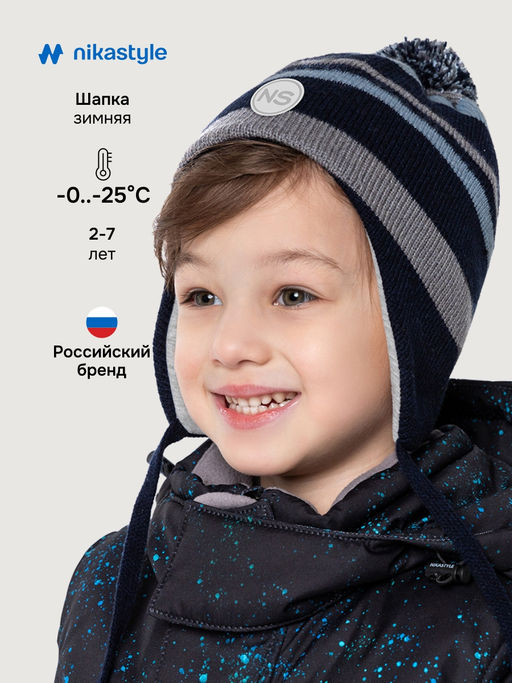 Шапка 11з15425 космос/серый