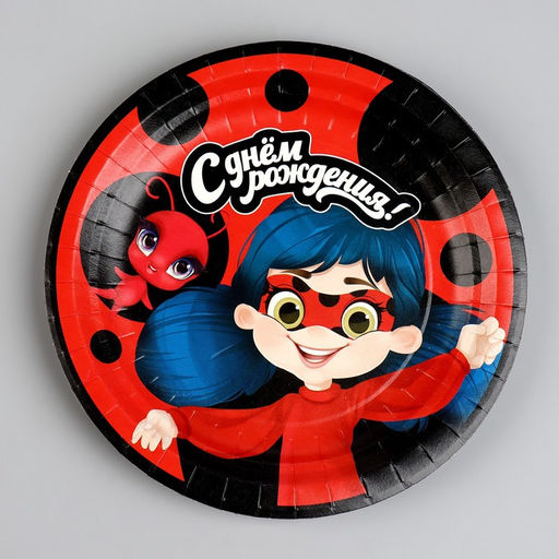 Цена за 10 шт. Тарелка бумажная С днём рождения, малышка, 18 см - Страна карнавалия фото 2