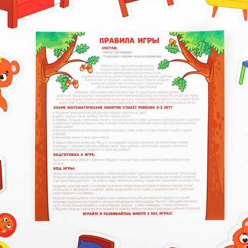 Развивающая игра Учимся считать. Три медведя, 3+ - Лас играс фото 7